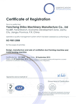 仕博机械ISO认证